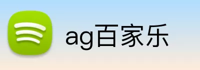 ag百家乐 Logo